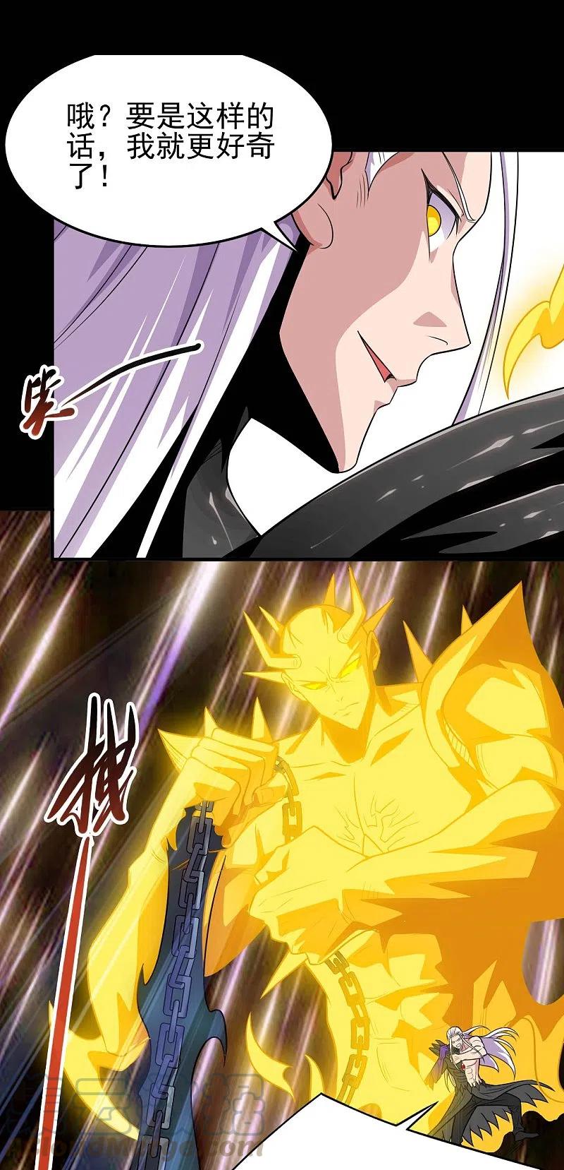 地府我开的漫画全本免费下拉漫画,第717话 声东击西5图