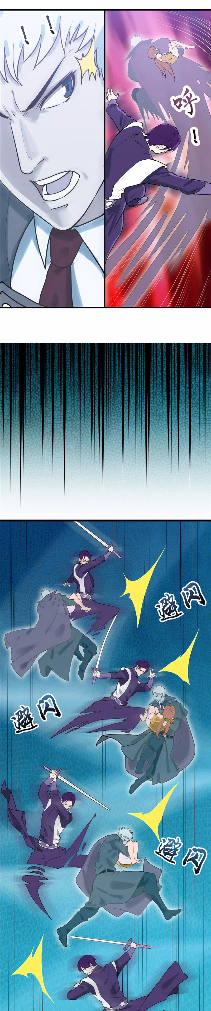 地府我开的漫画免费版漫画,第286话 出了什么问题？3图