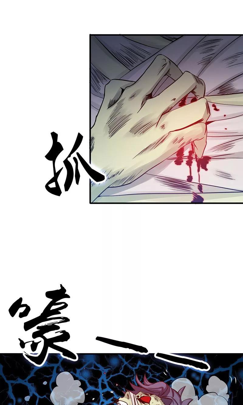 地府混江龙漫画漫画,第210话 纵横5图