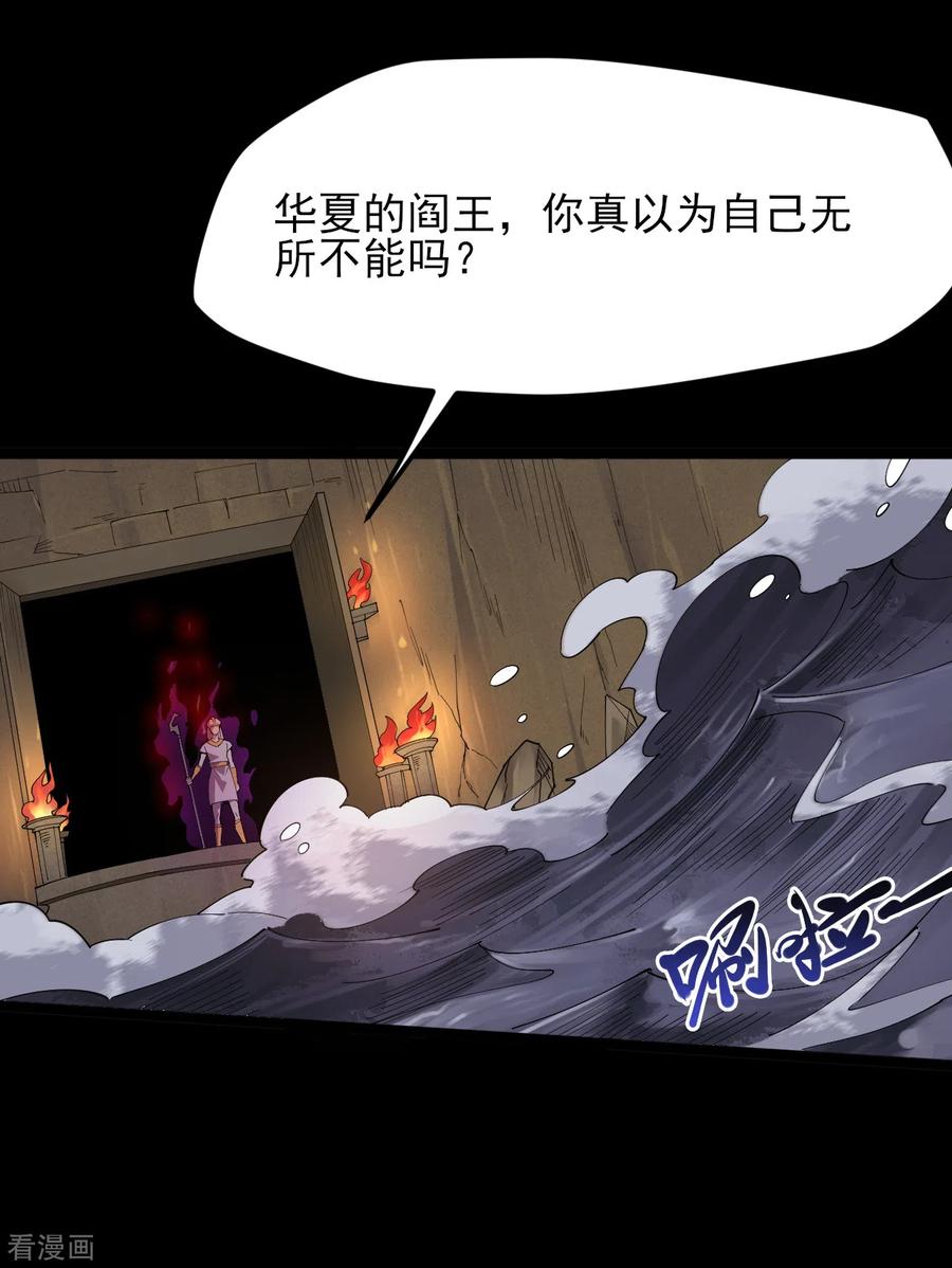 地府我开的有声漫画,第585话 牛头马面！！3图