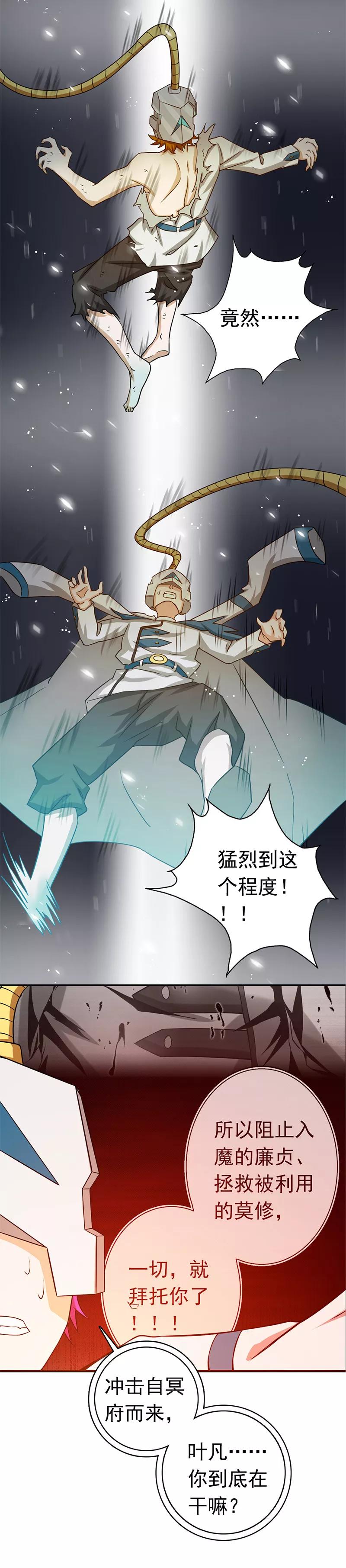 地府我开的有声小说免费漫画,第233话 食气鬼5图