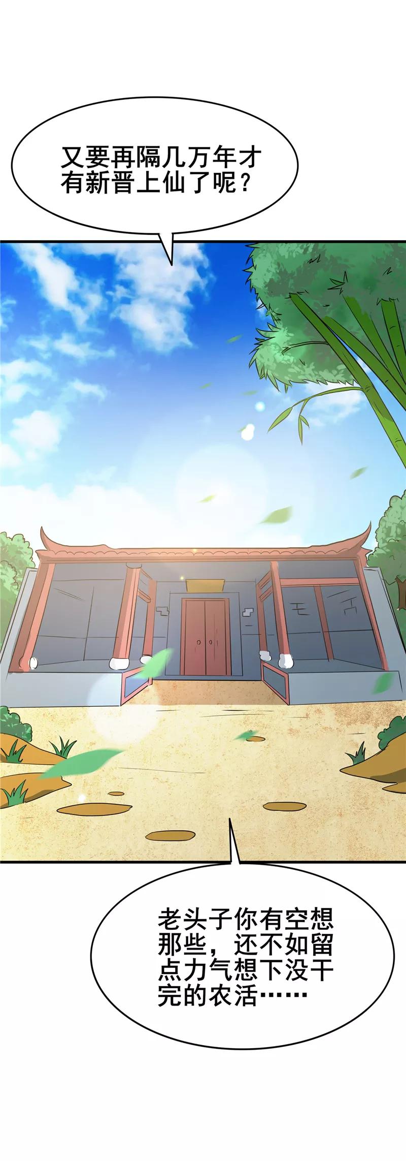 地府我开的有声小说免费漫画,第275话 剪刀石头布2图