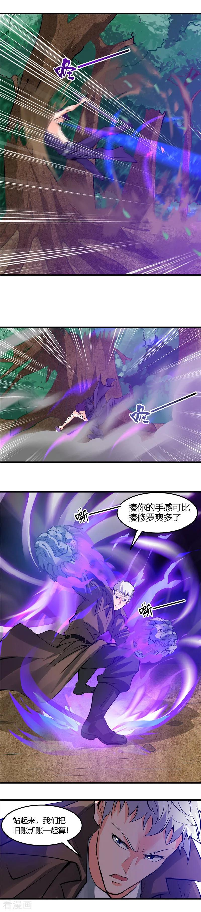 地府重临人间漫画,第306话 双雄3图