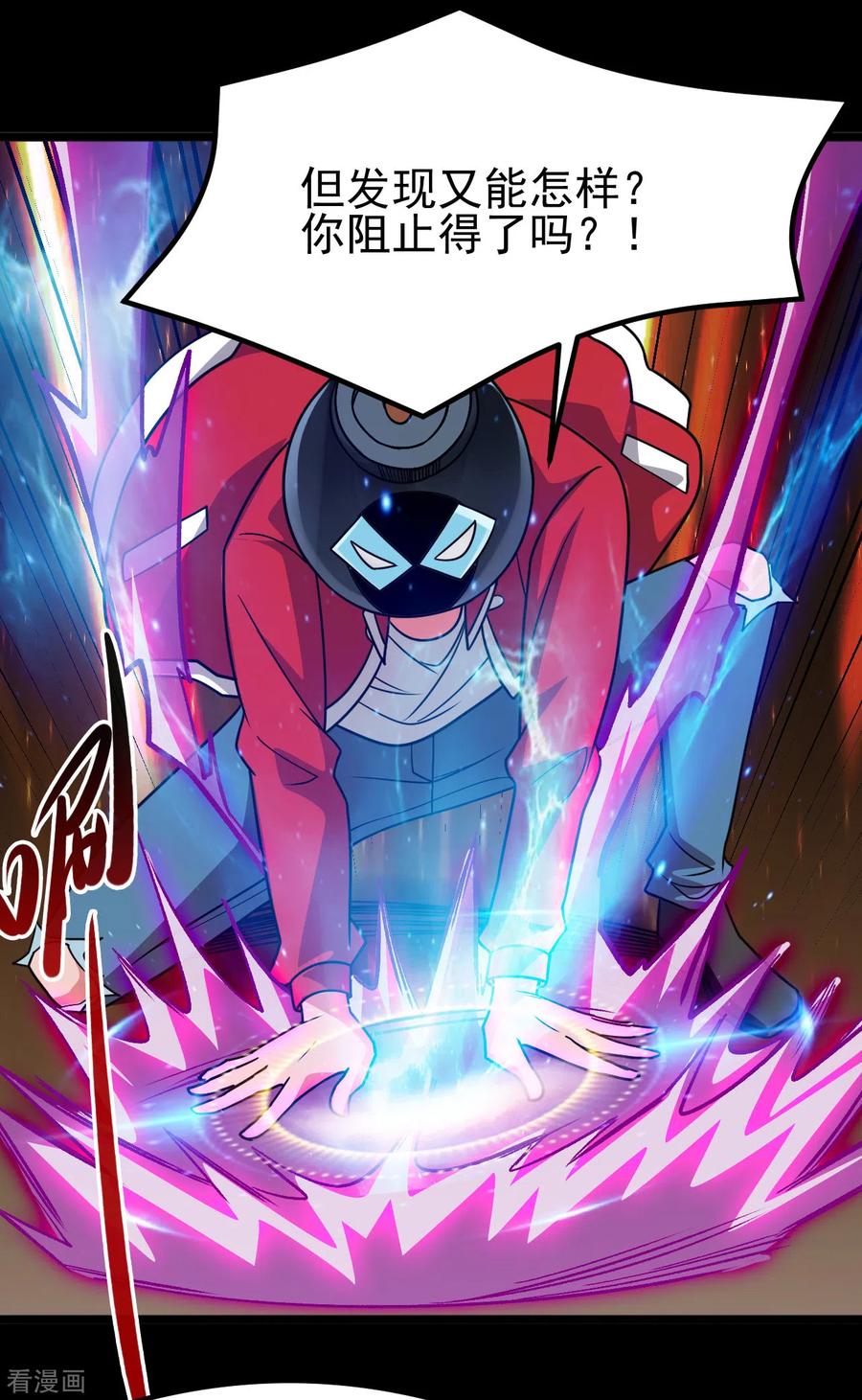 地府我开的漫画社漫画,第691话 当务之急4图