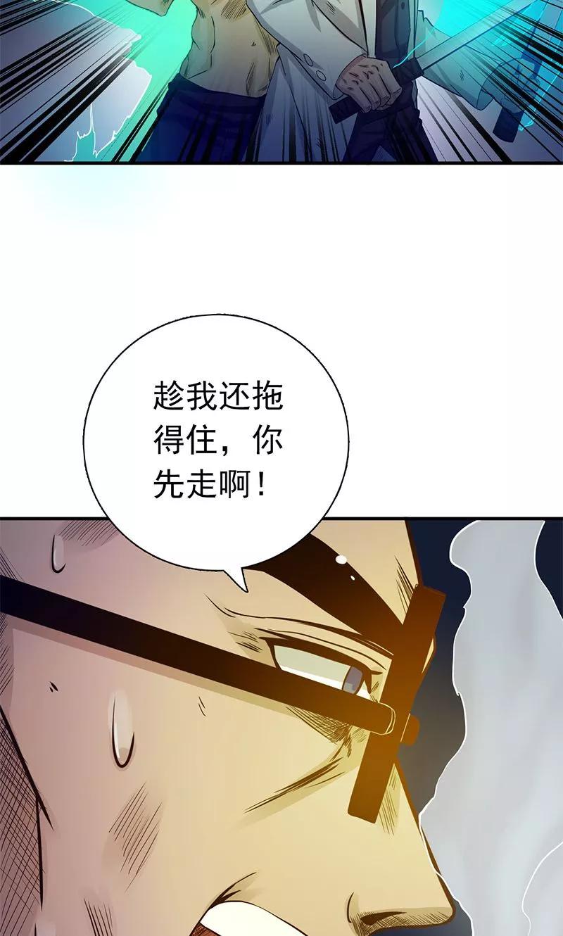 地府神仙和天庭神仙漫画,第213话 绝佳的帮手5图
