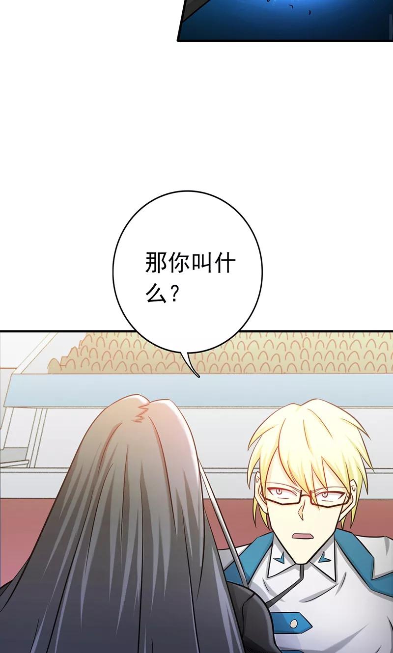 地府我开的小说漫画,第153话 暴走前3图