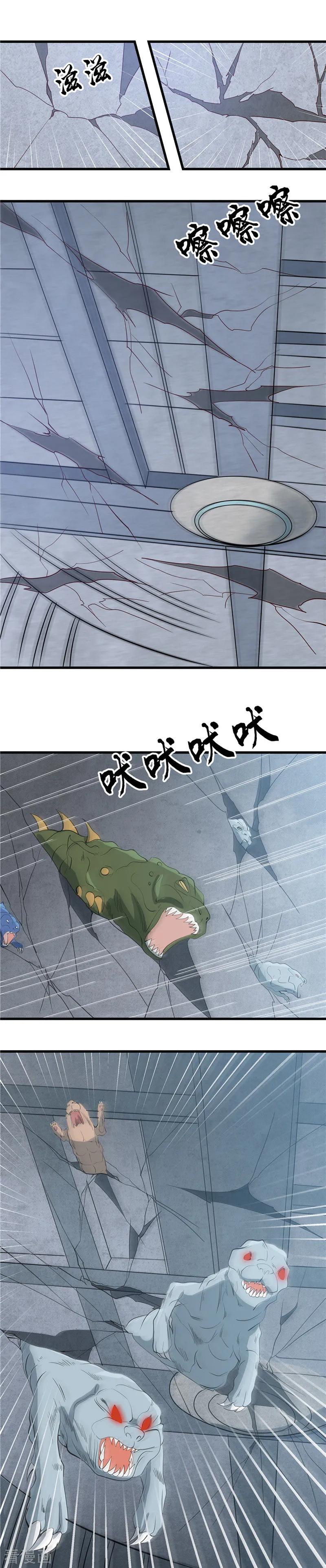 地府也疯狂小说漫画,第349话 开胃菜和正菜4图