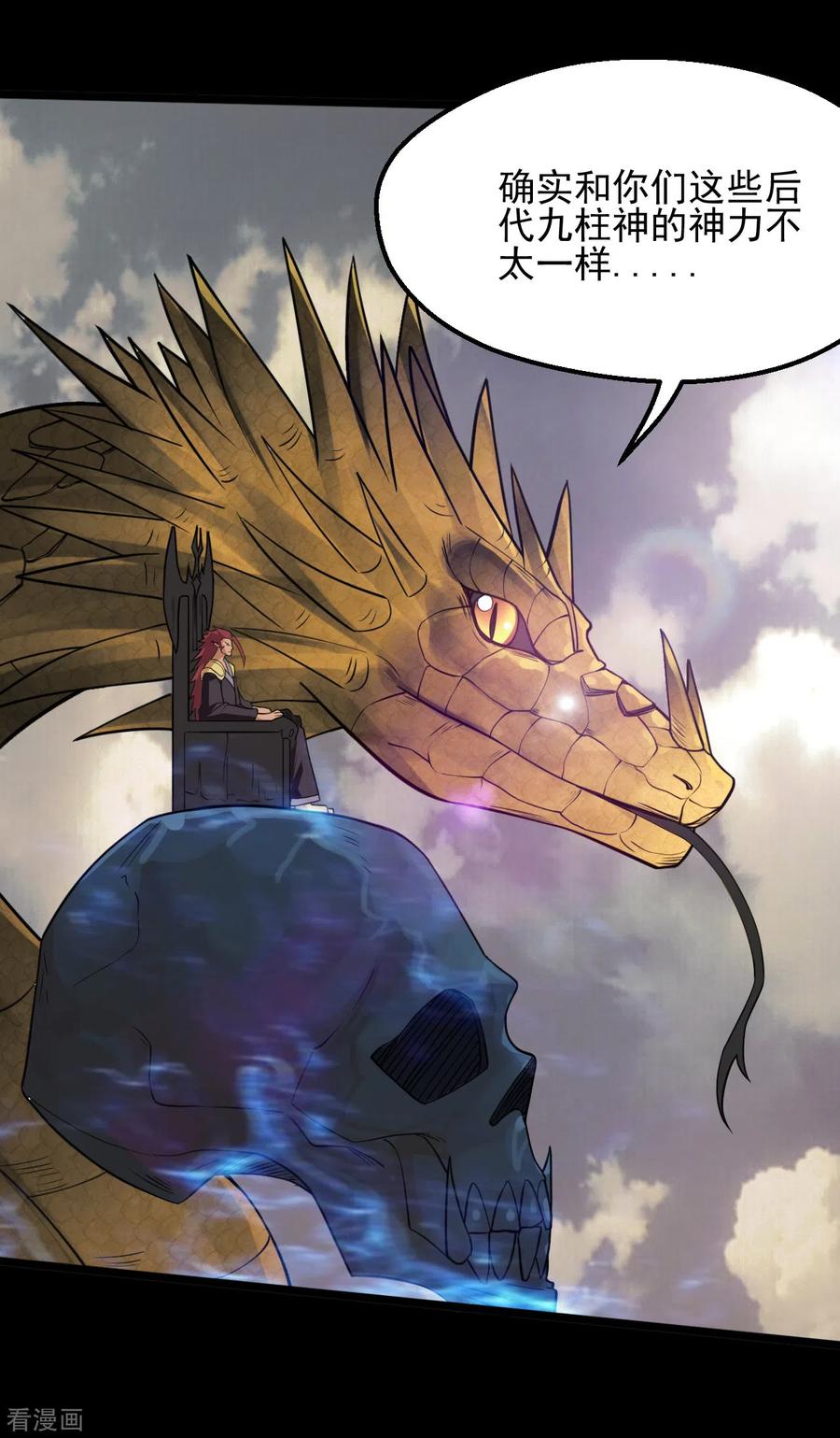 地府神仙和天庭神仙漫画,第642话 风暴逼近历空城5图