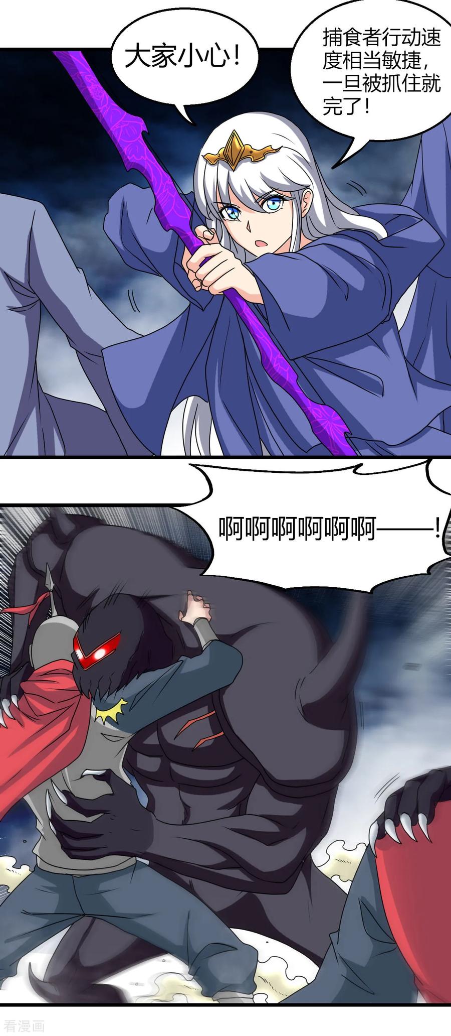 地府我开的漫画在线观看漫画,第429话 陷入深渊的天王们3图