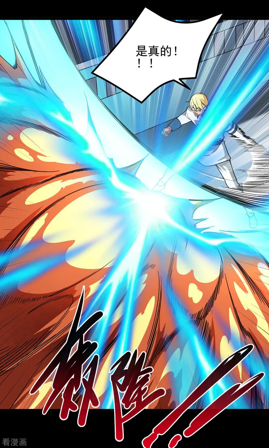 地府我开的漫画下拉式免费观看漫画,第685话 莫修遇难4图
