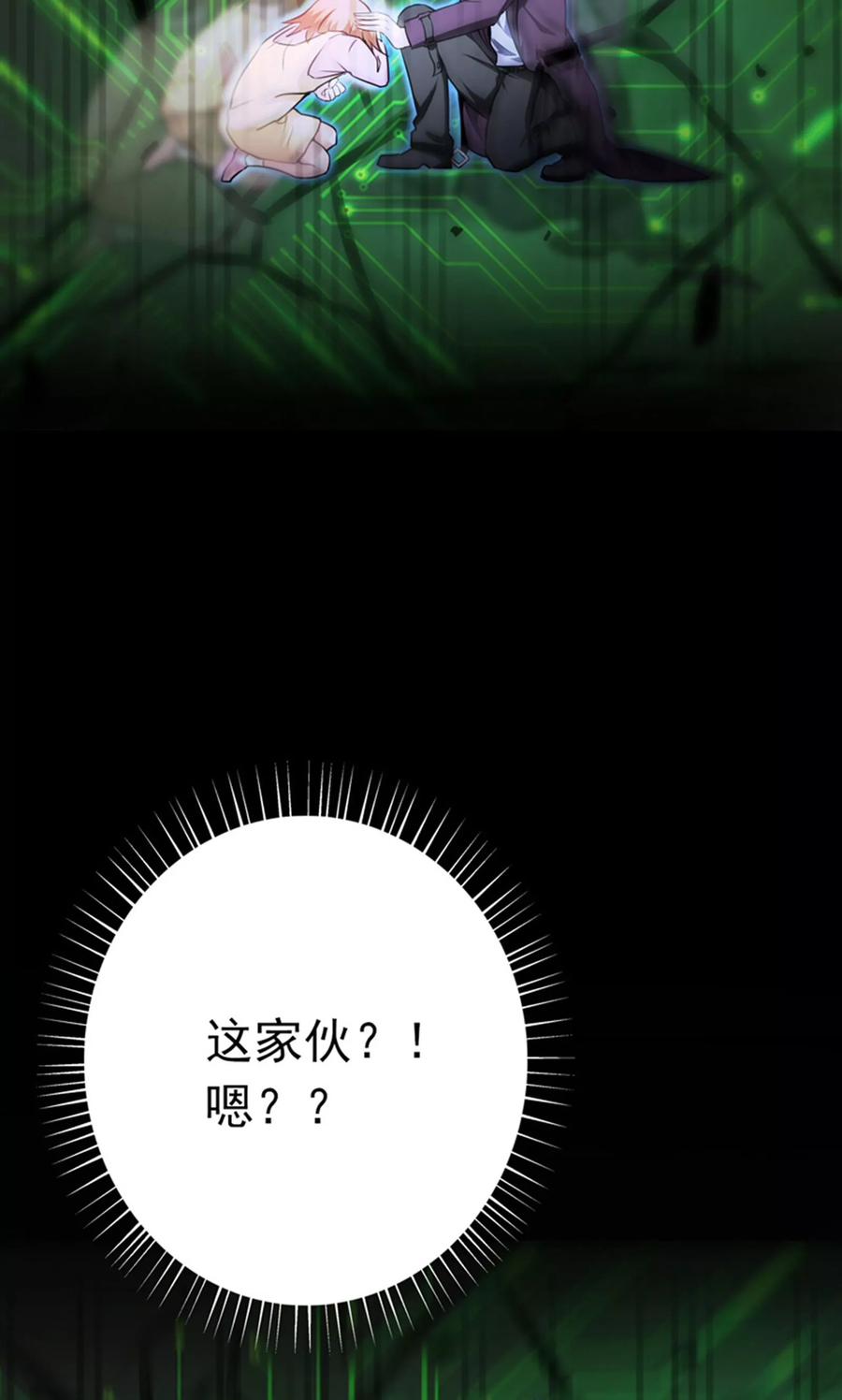 地府重临人间漫画,第179话 能力5图