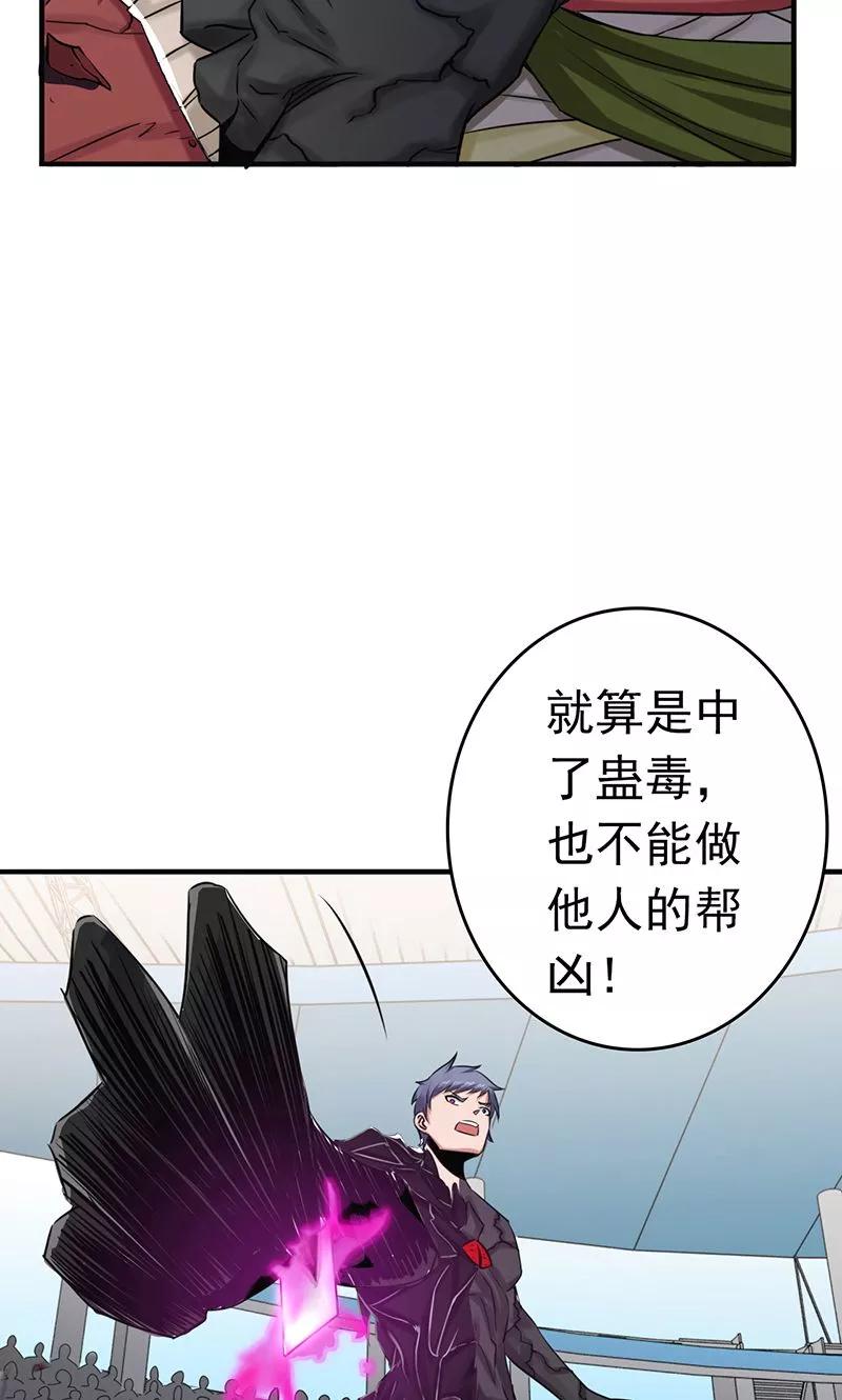 地府我开的小说漫画,第135话 开！新阴阳眼4图