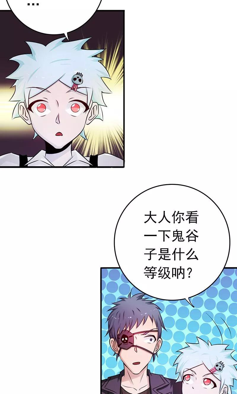 地府我开的结局漫画,第132话 团战5图