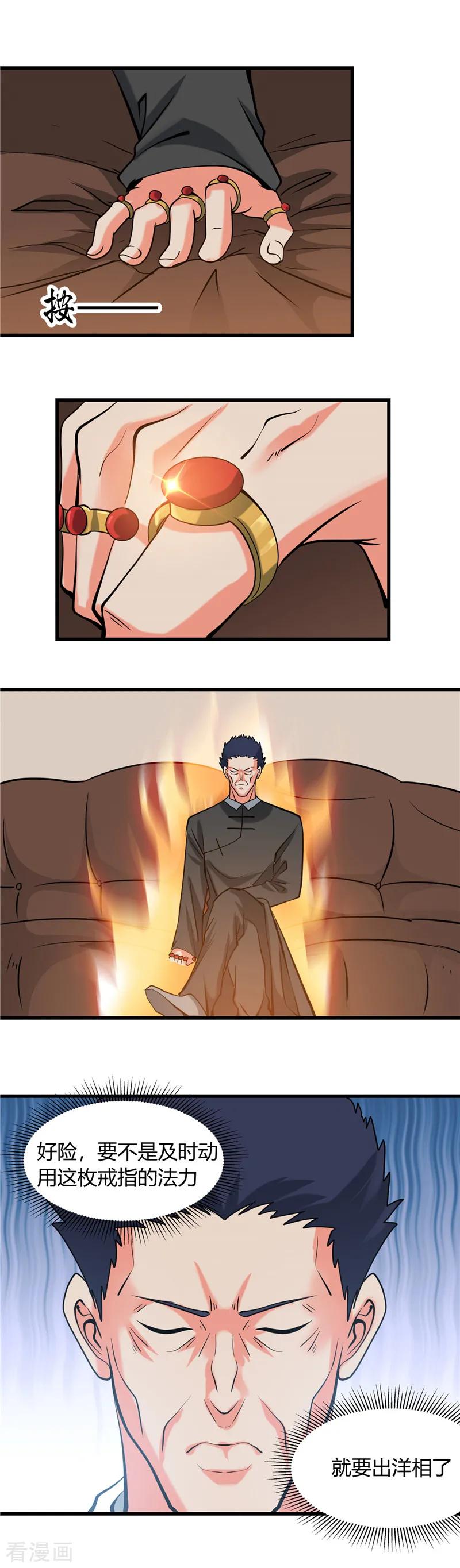 地府也疯狂小说漫画,第329话 唯快不破2图