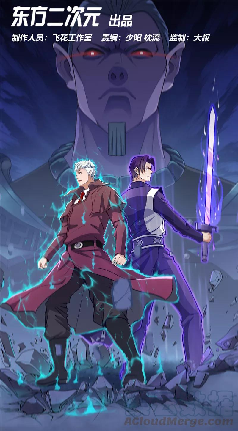 地府我开的结局是什么漫画,第291话 惧留孙！！1图