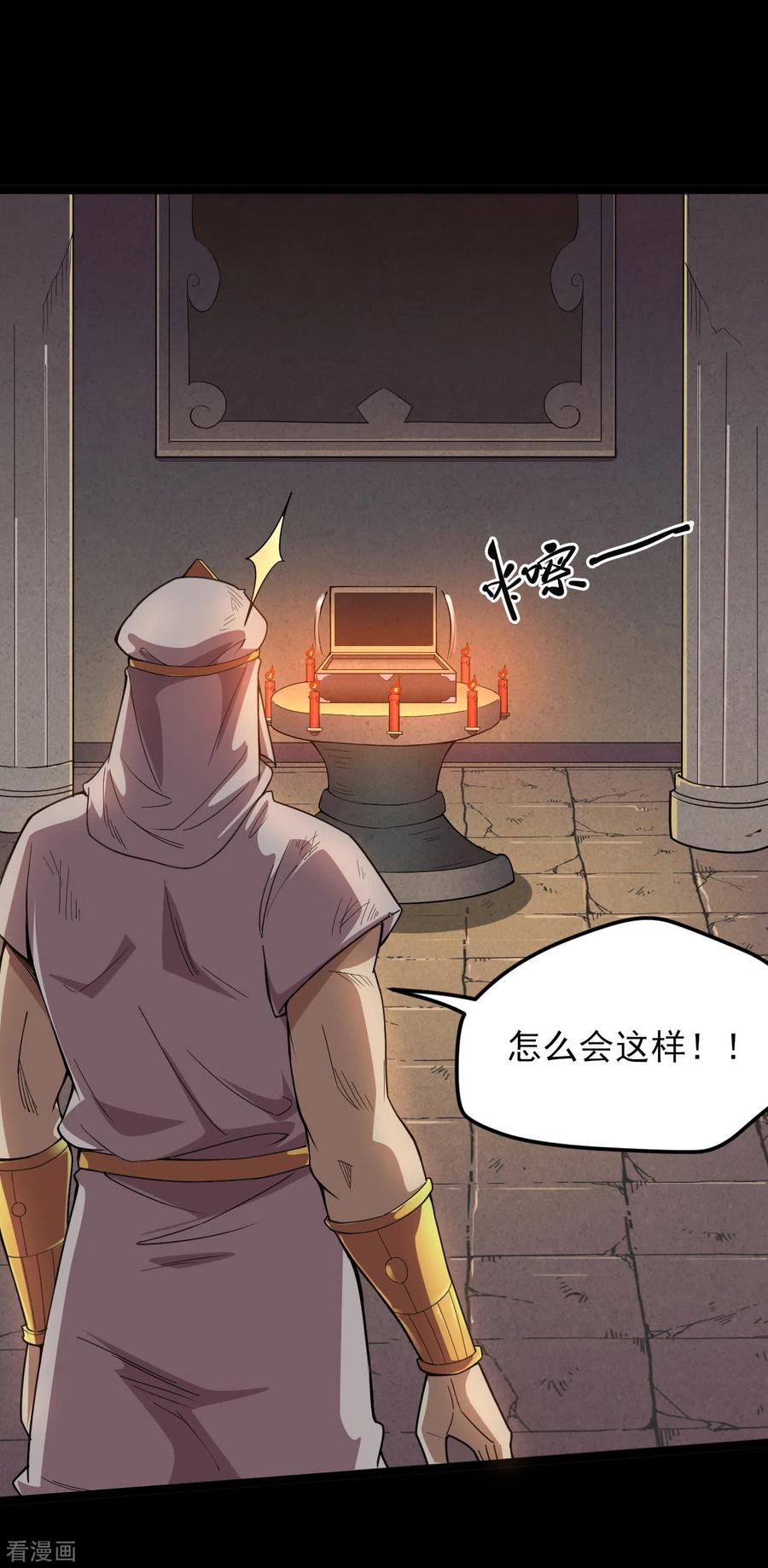 地府阎王电影漫画,第589话 胡狼神2图