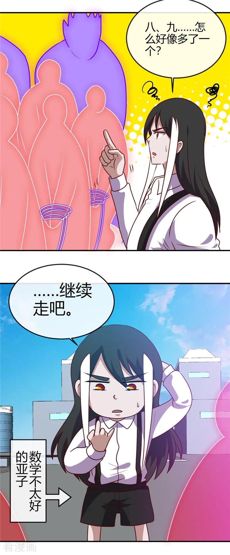 地府我开的全本免费漫画,第413话 黑暗力量与地府3图
