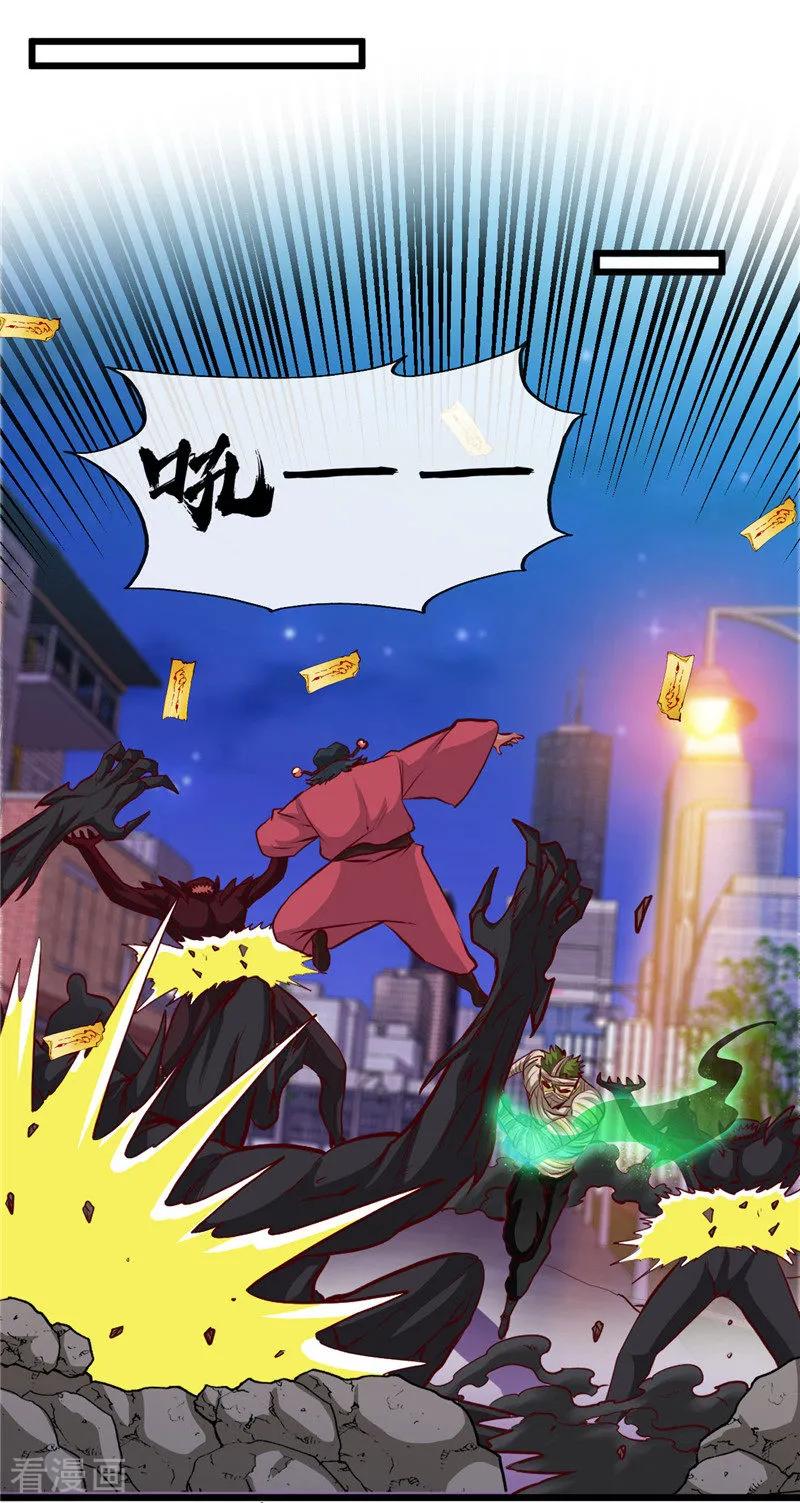 地府我开的漫画下拉式6漫画漫画,第505话 她是谁？2图