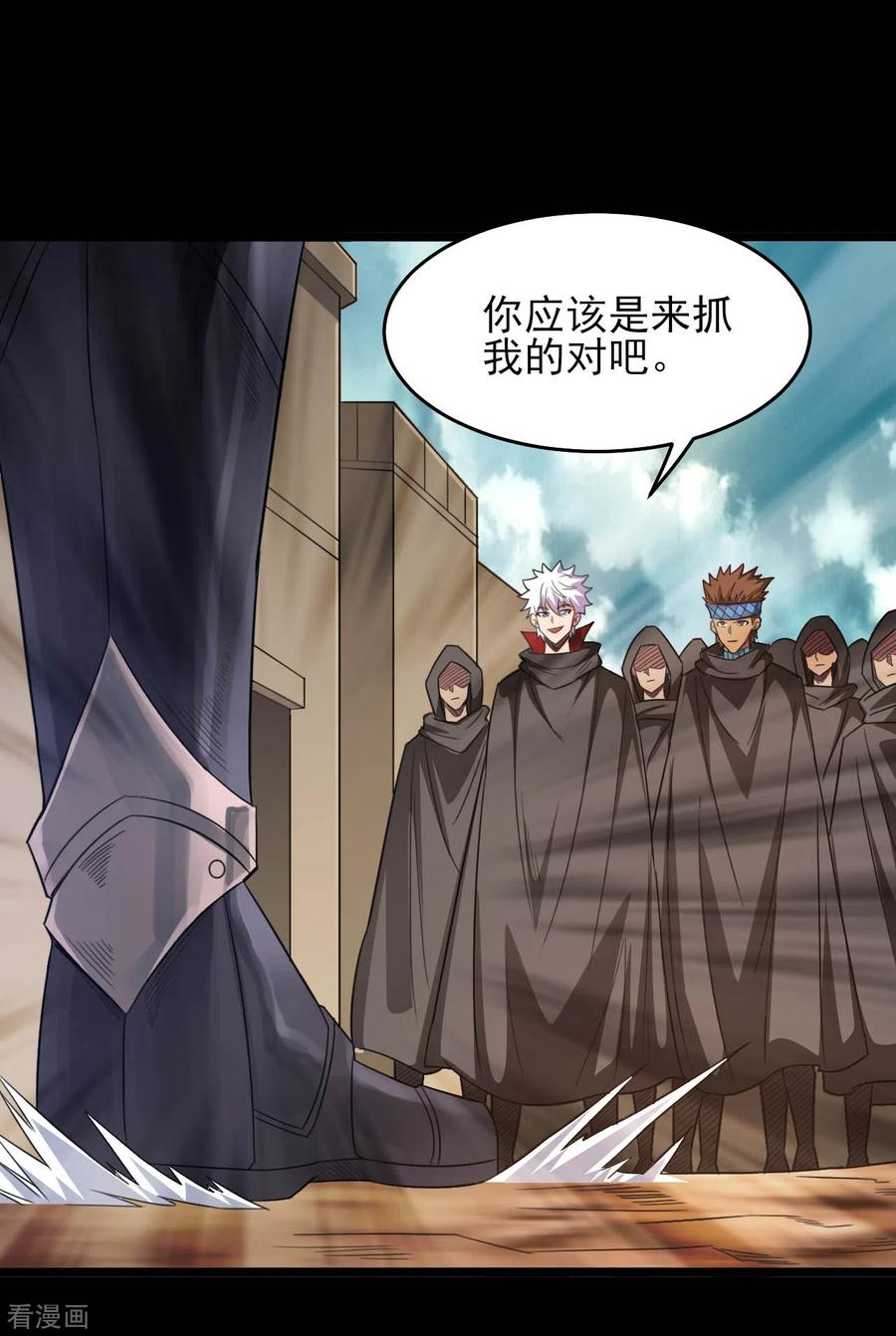 地府我开的人物简介漫画,第603话 请带走我吧5图