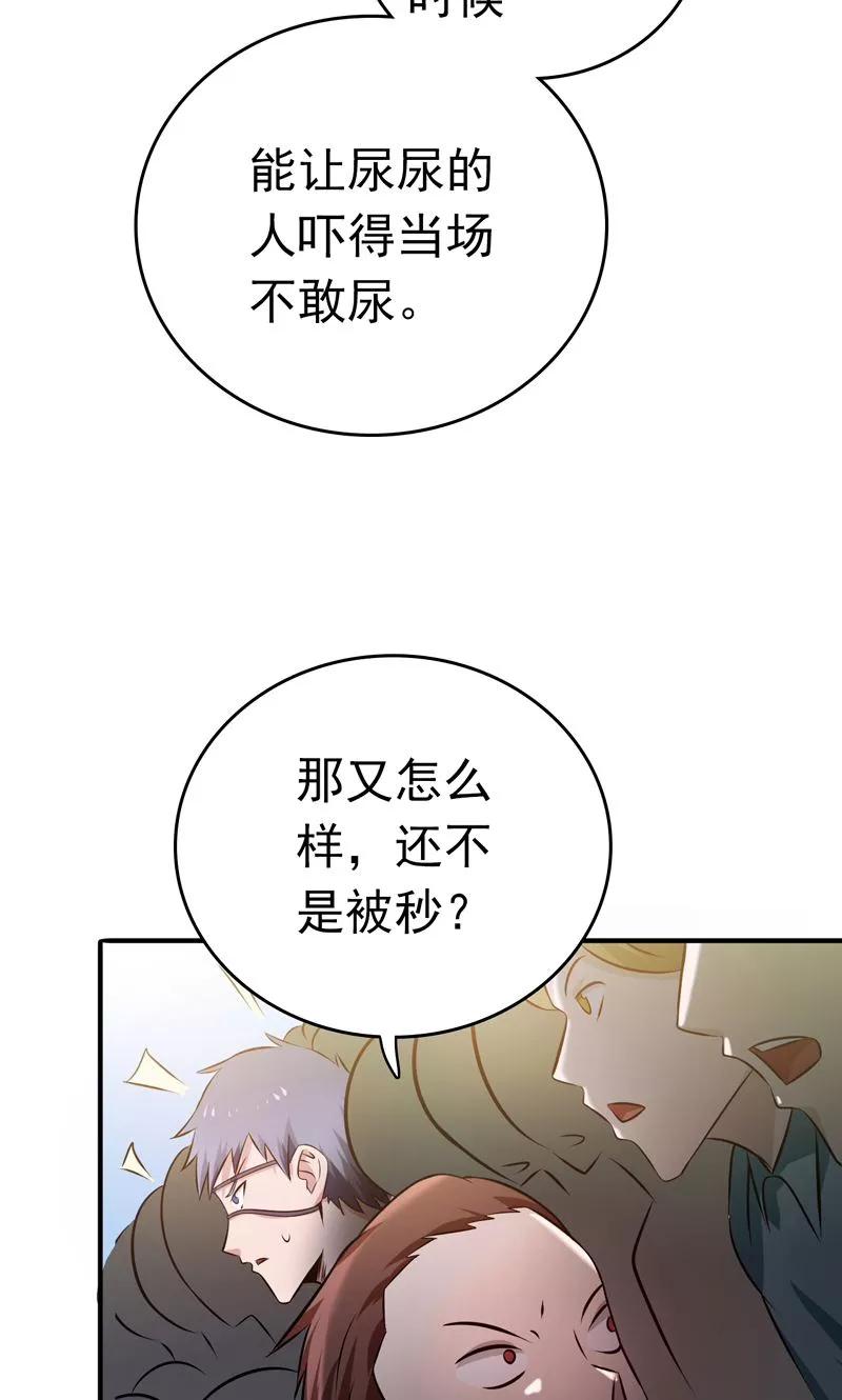 地府我开的有声小说免费漫画,第130话 即将卷起巨浪5图