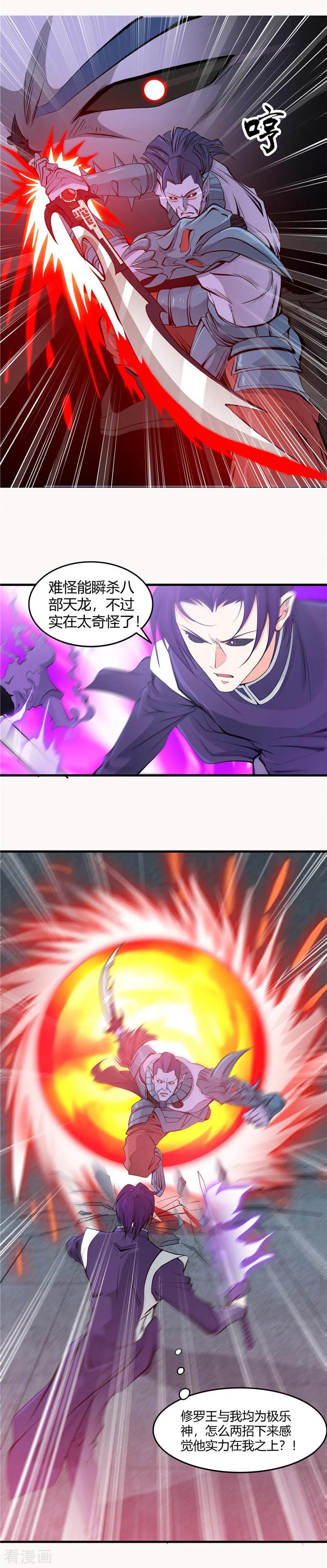 地府我开的漫画在线阅读免费漫画,第295话 不可能的景象3图