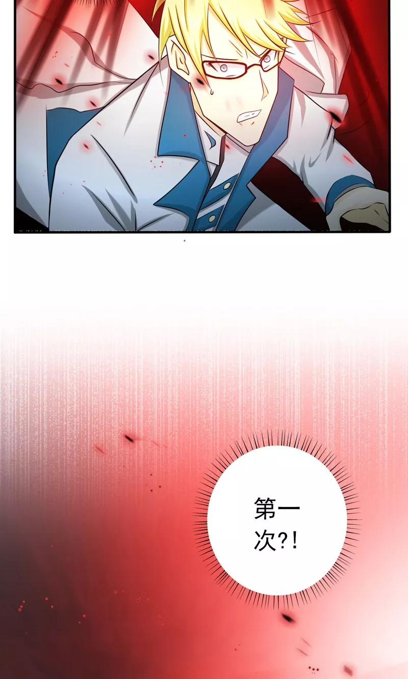 地府我开的免费听漫画,第154话 失控中4图