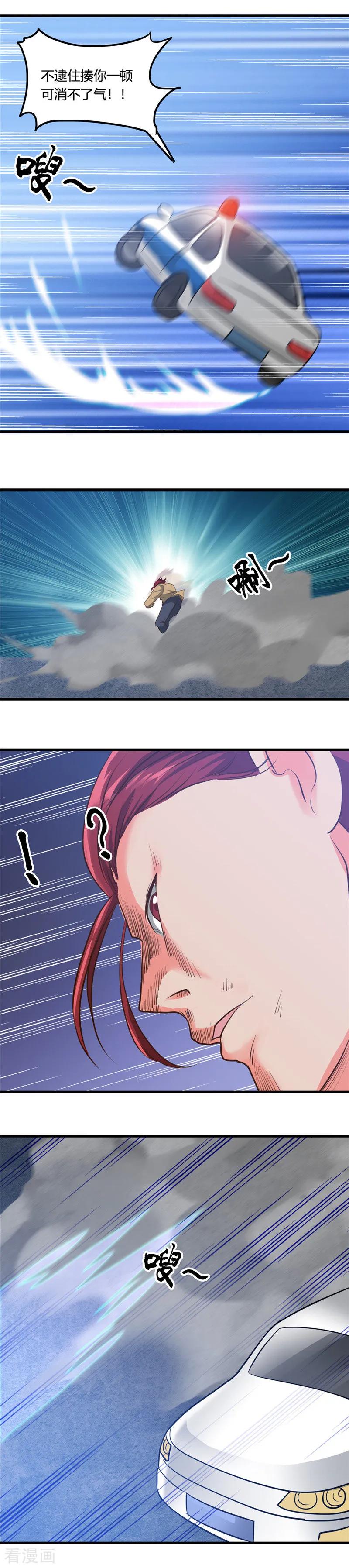 地府我开的漫画在线观看漫画,第341话 追寻爱犬的疯子3图