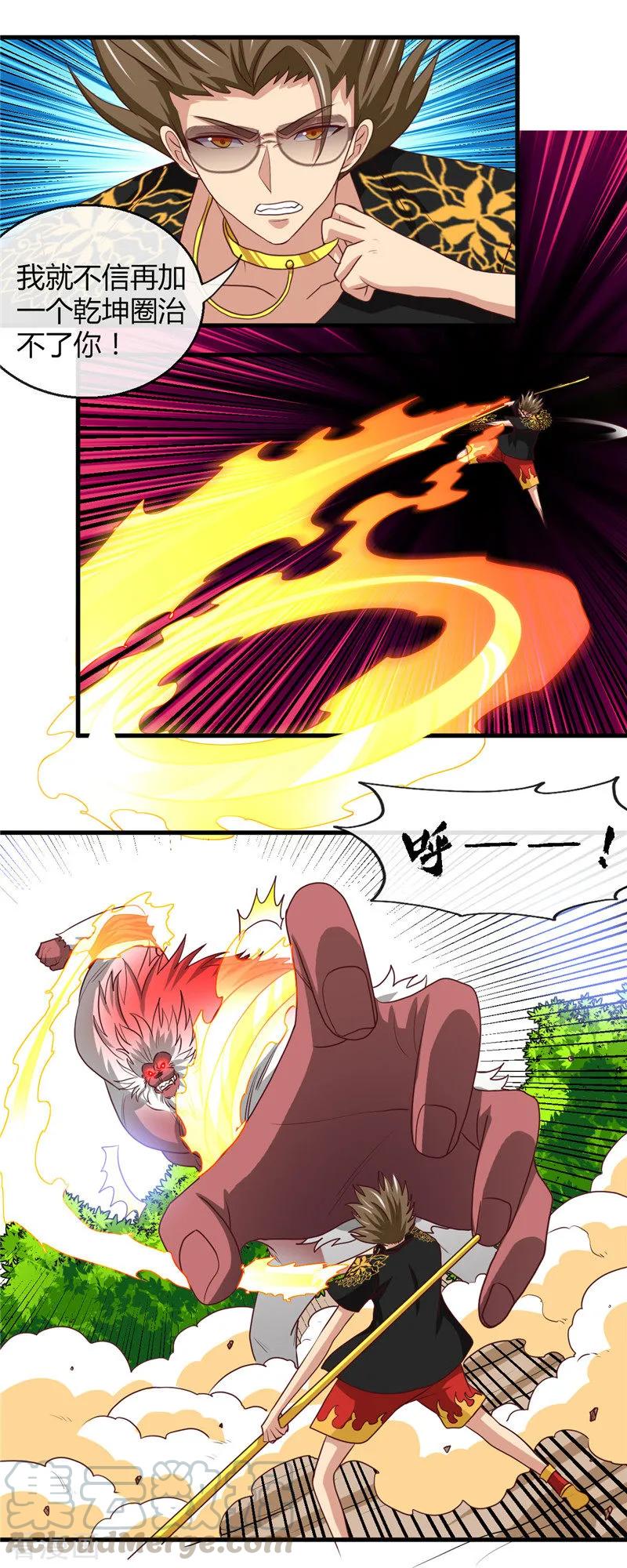 地府我开的有声漫画,第468话 流沙下的实验室5图