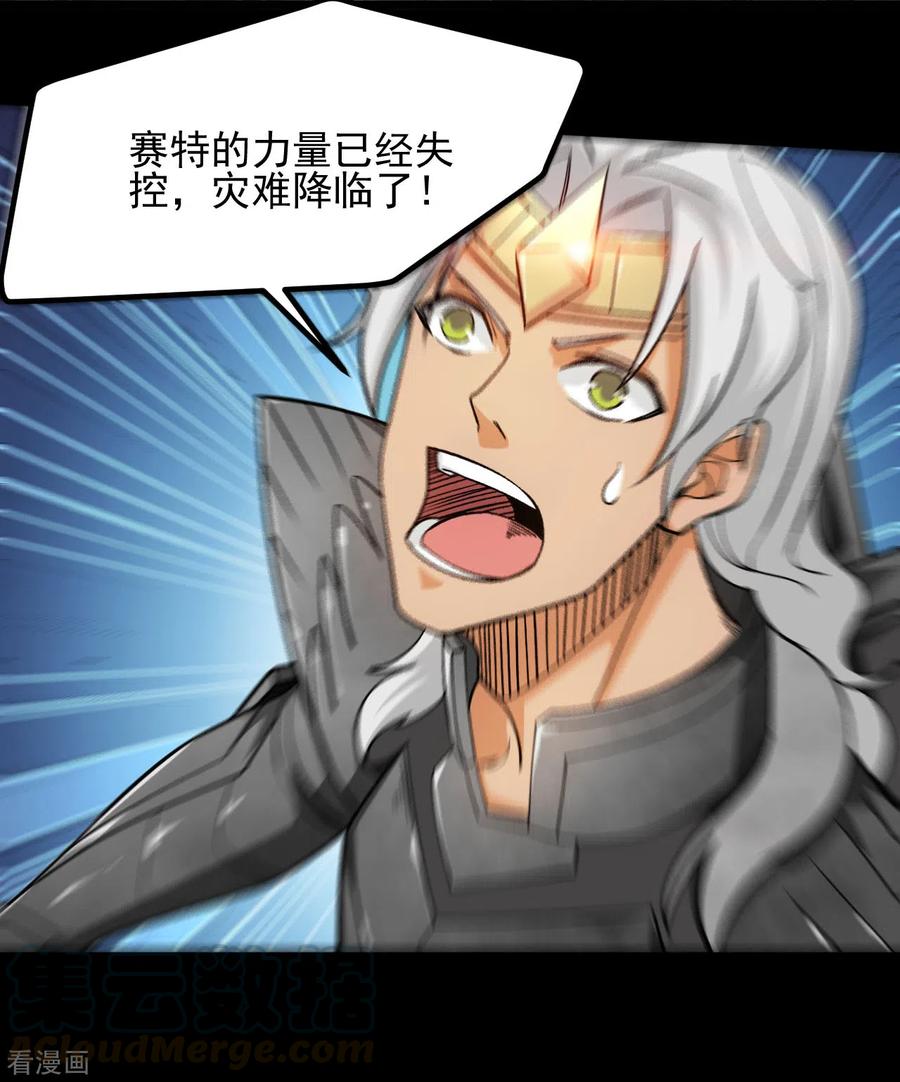 地府我开的小说漫画,第665话 叶凡假扮轮回帝君3图