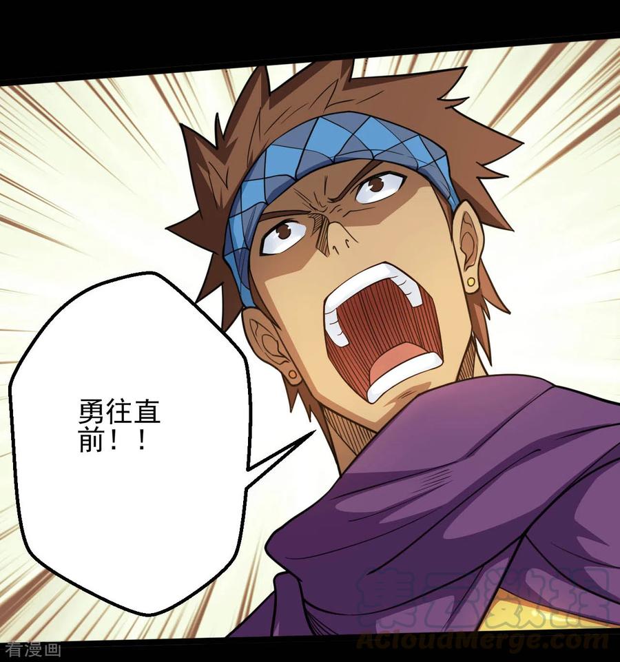 地府我开的全本免费漫画,第652话 援军终至3图