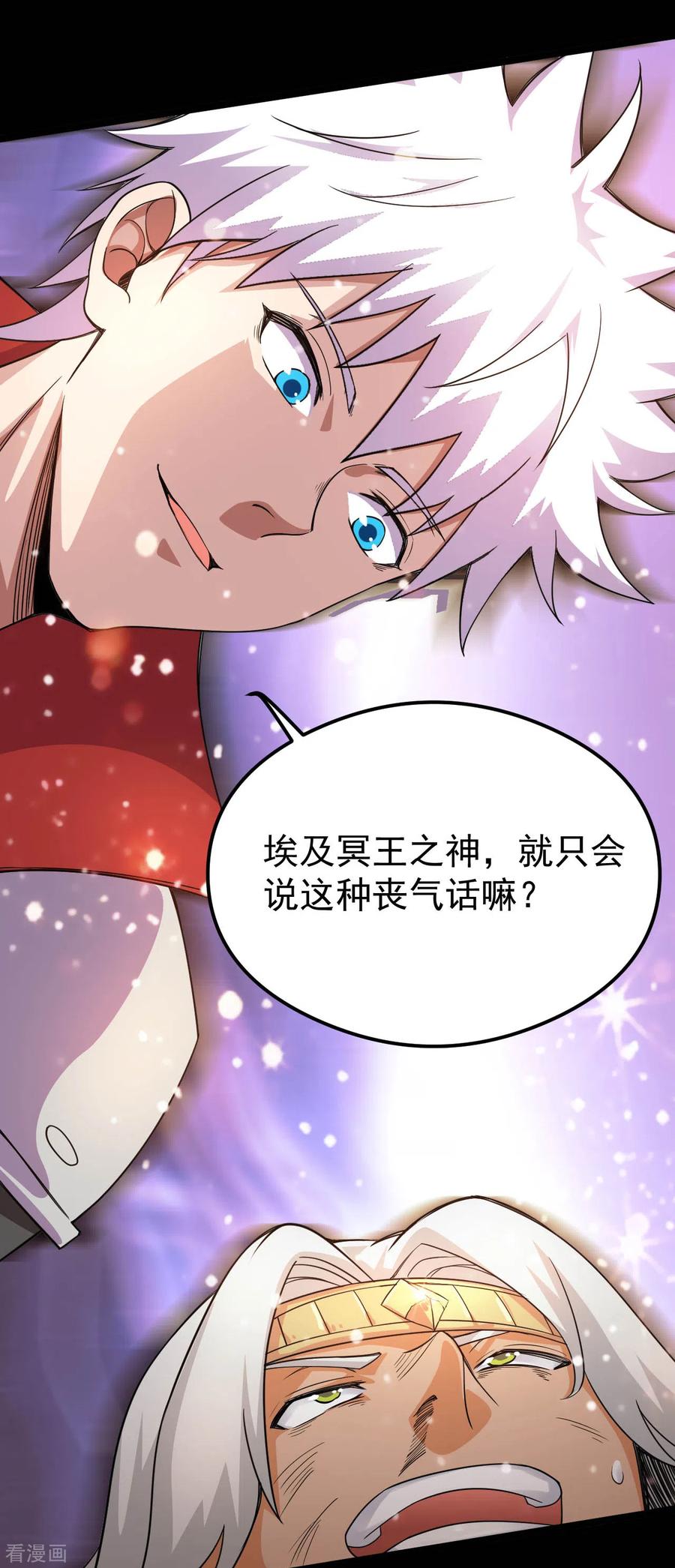 地府我开的有声漫画,第608话 躲开？5图