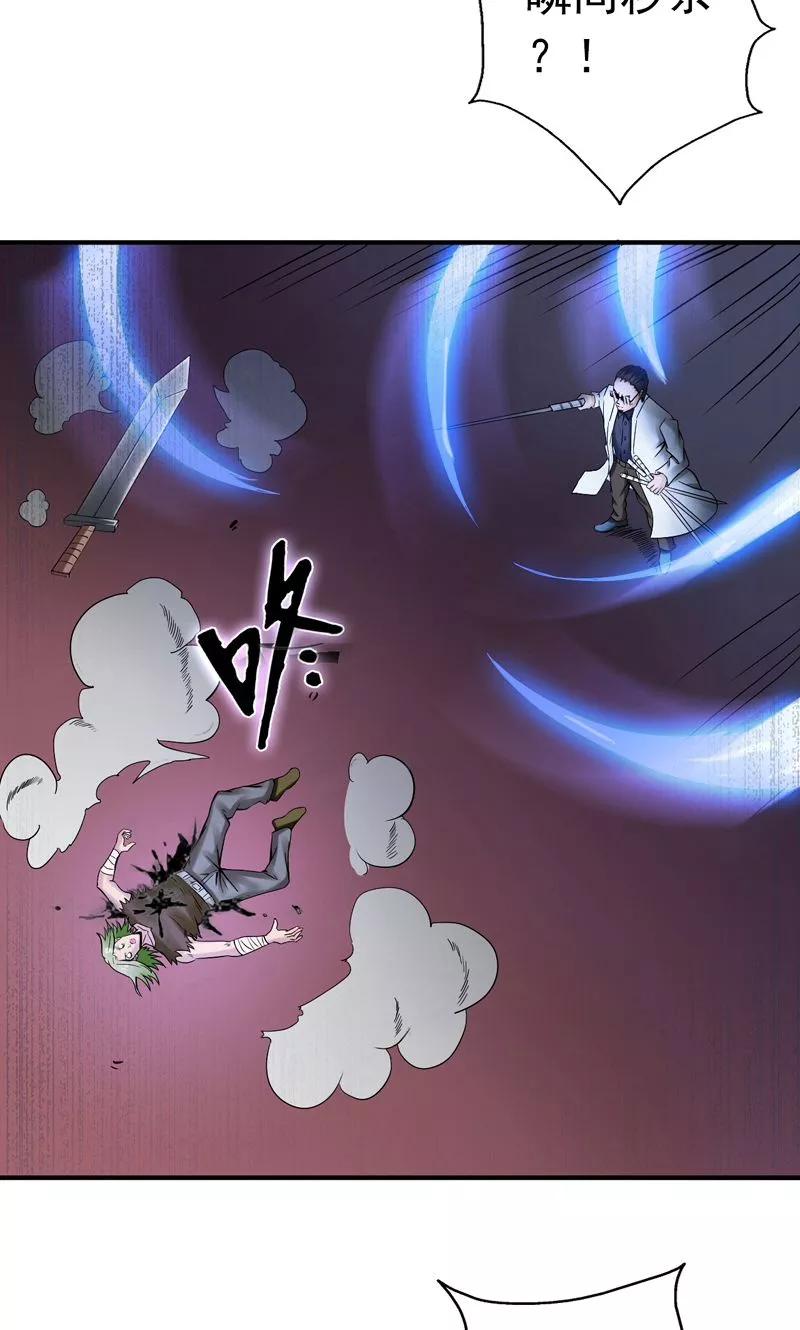 地府我开的有声小说免费漫画,第143话 实用主义者的刀！5图