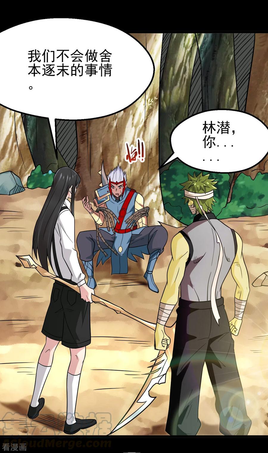 地府我开的漫画免费观看下拉式漫画,第699话 并肩作战5图