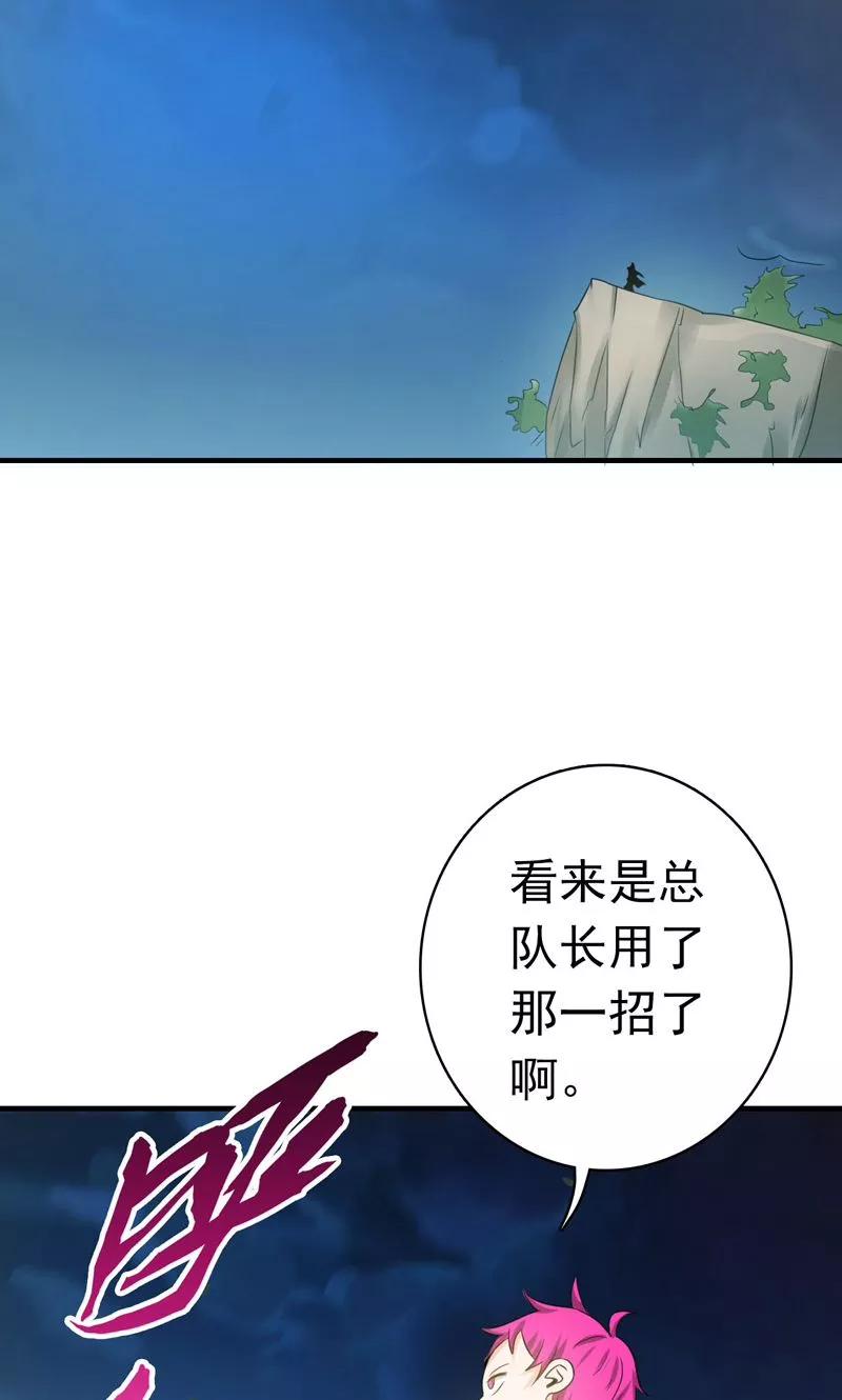 地府我开的免费阅读漫画,第157话 愚蠢但值得尊敬3图