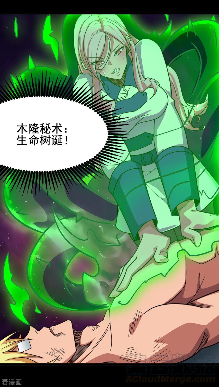 地府我开的txt全文下载漫画,第692话 给我死！5图