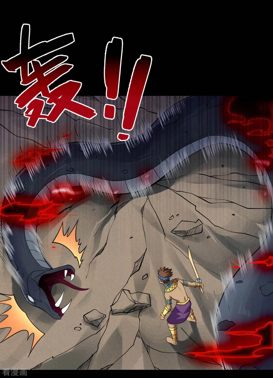 地府神仙漫画,第607话 要结束了吗？5图