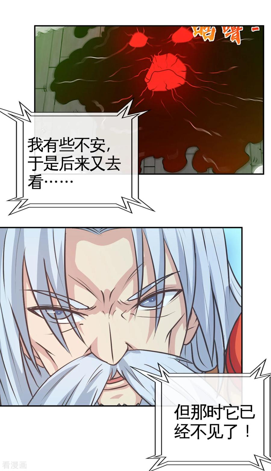 地府我开的免费阅读下拉式漫画,第531话 远渡东瀛3图