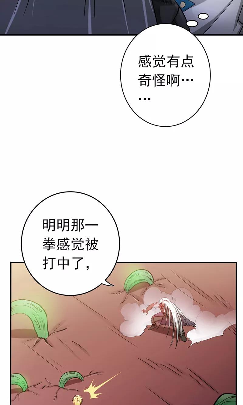 地府我开的小说漫画,第153话 暴走前4图