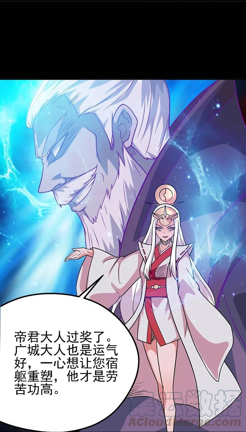 地府我开的漫画为什么不更新了漫画,第711话 你太笨！3图