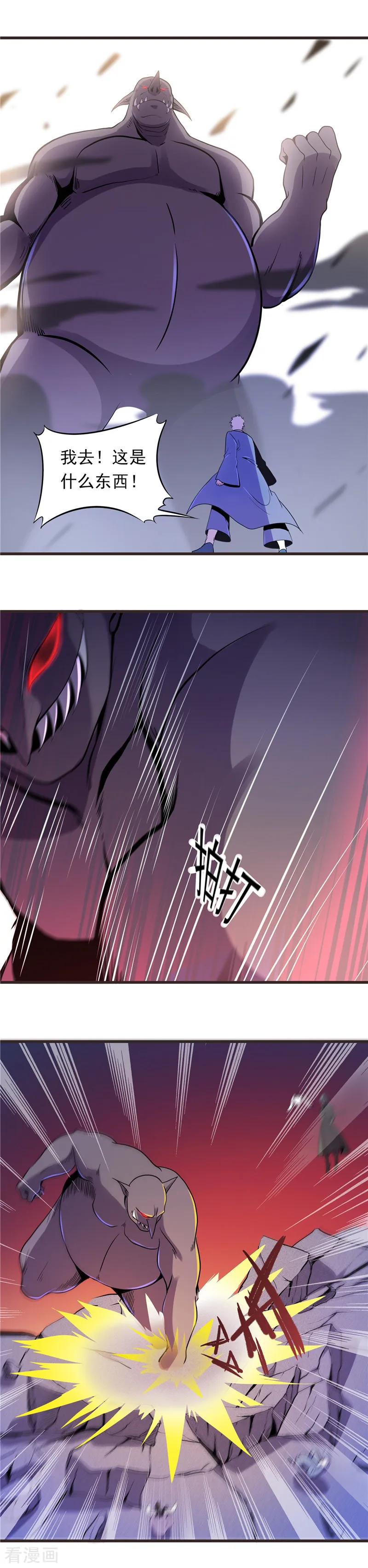 地府我开的漫画全集免费版漫画,第371话 失控的怪物2图