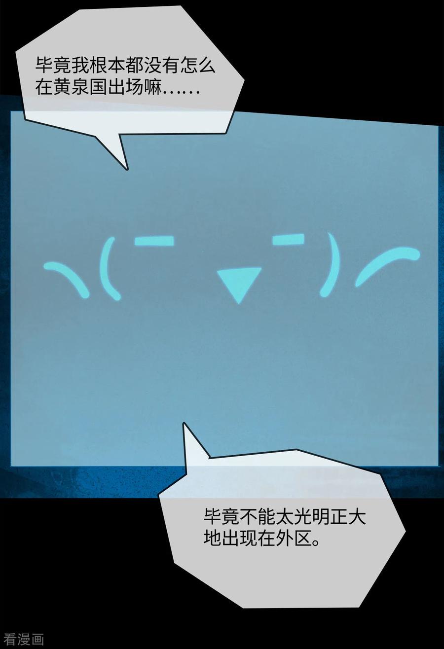 地府我开的小说漫画,第572话 地府十字路口5图