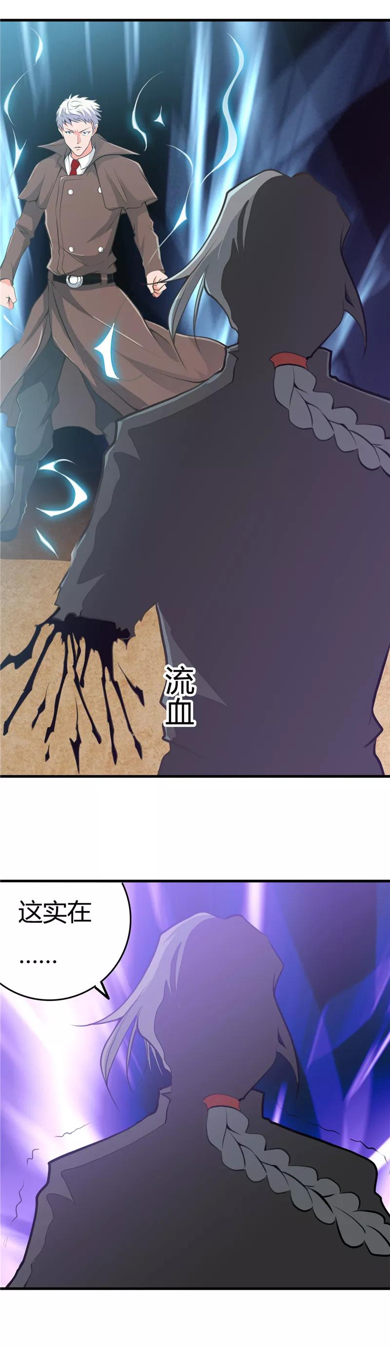 地府我开的漫画免费观看下拉式漫画,第278话 席位的背后3图