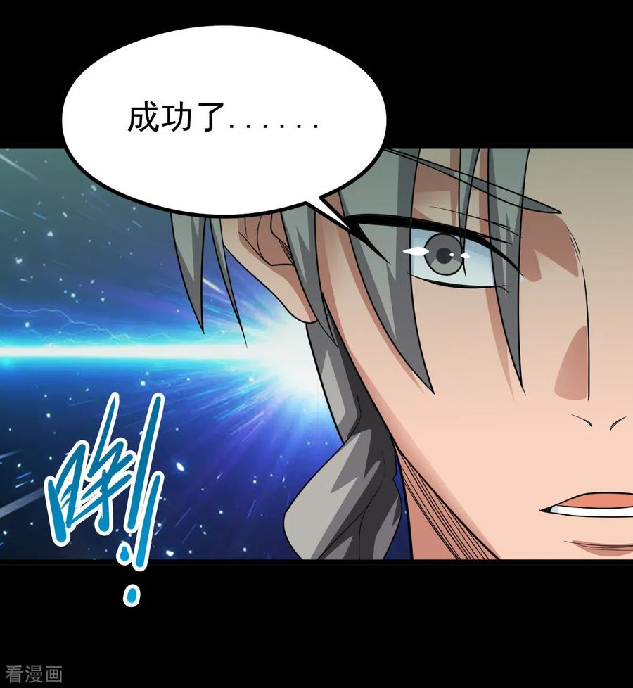 地府我开的有声小说免费漫画,第696话 背叛4图