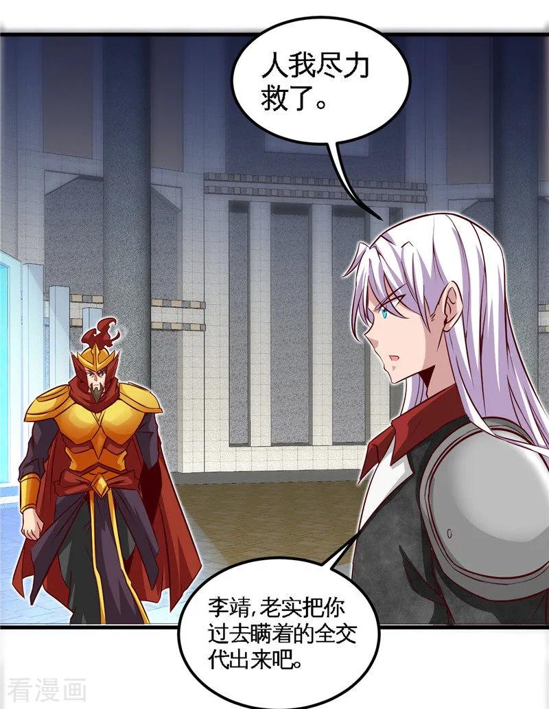 地府我开的漫画免费阅读下拉式漫画,第494话 封神之书5图