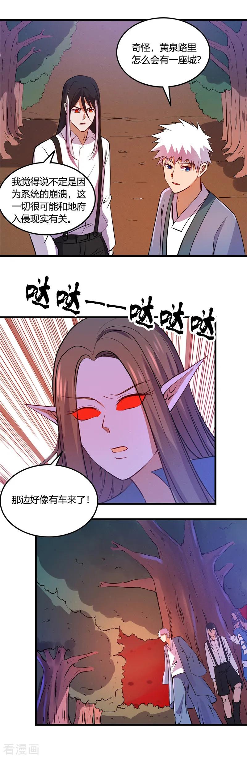 地府我开的小说免费阅读漫画,第376话 黄泉城2图