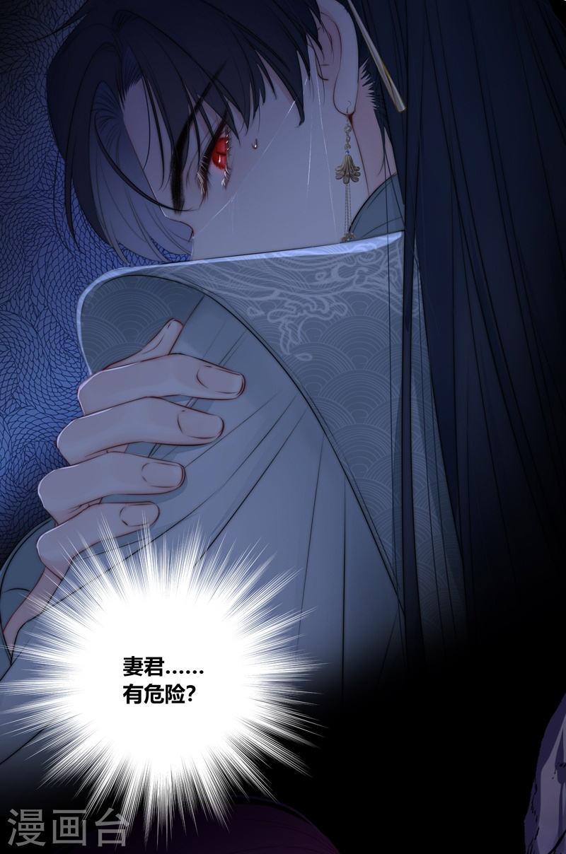 金屋藏骄宋阳陈丽珍全文漫画,第79话 危机四伏3图