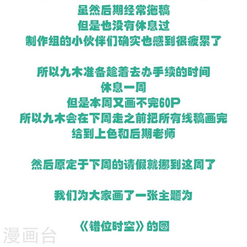 金屋藏骄第二季什么时候出漫画,通知2图