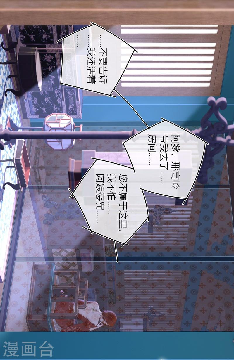 金屋藏骄第二季最新章节漫画,第75话 伤蛹（上）1图