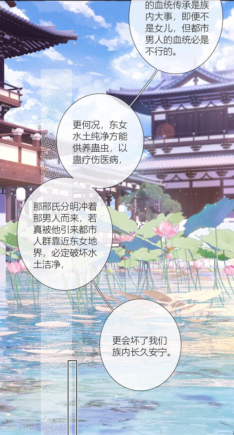 金屋藏娇app直播间漫画,第72话 突破屏障（下）3图