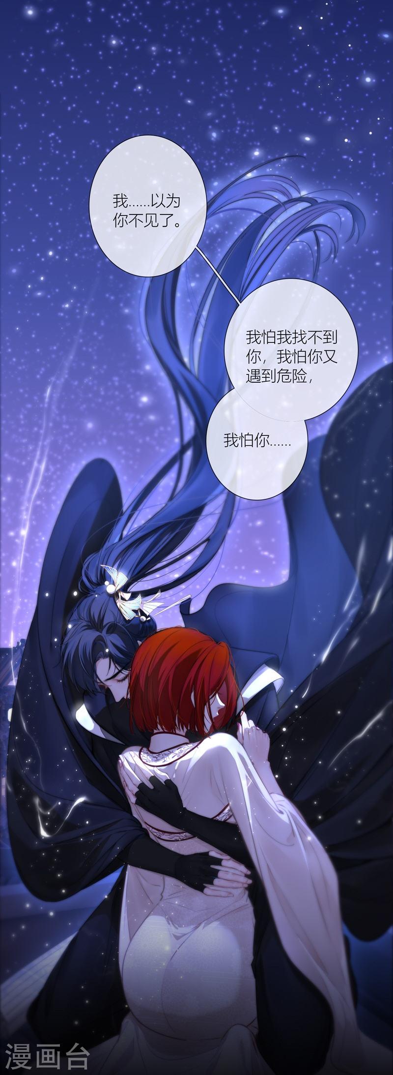 金屋藏骄漫画作者漫画,第70话 口无遮拦3图